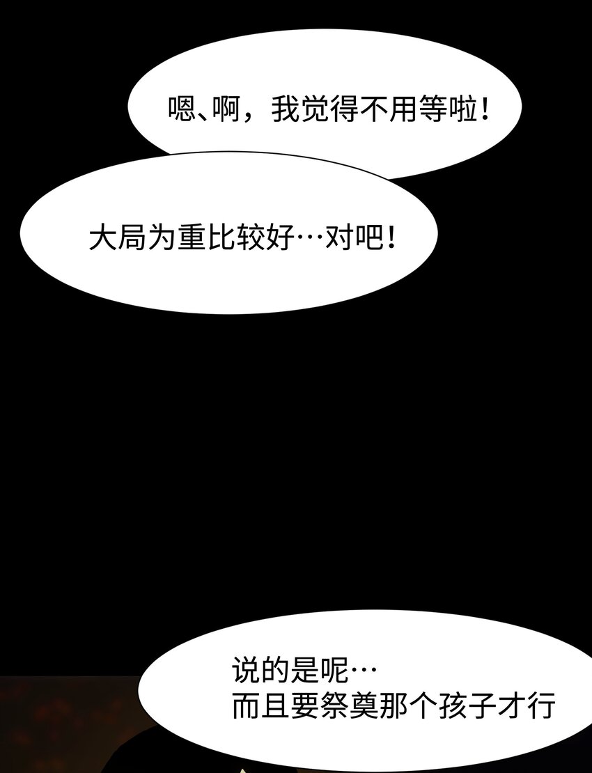 成为我的员工吧长篇合集漫画,082 “背叛的战友_1图