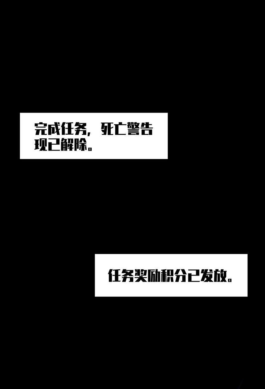 成为我的员工吧末世派遣公司小说漫画,052 成立公司吧！2图