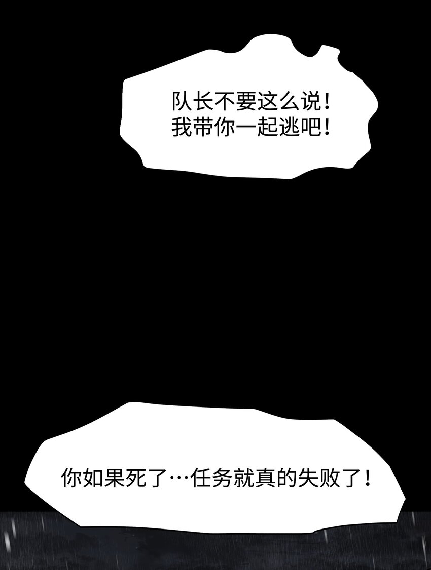 成为我的员工吧！这里是老板以外全员丧尸的末世派遣公司！漫画,086 生而平凡2图