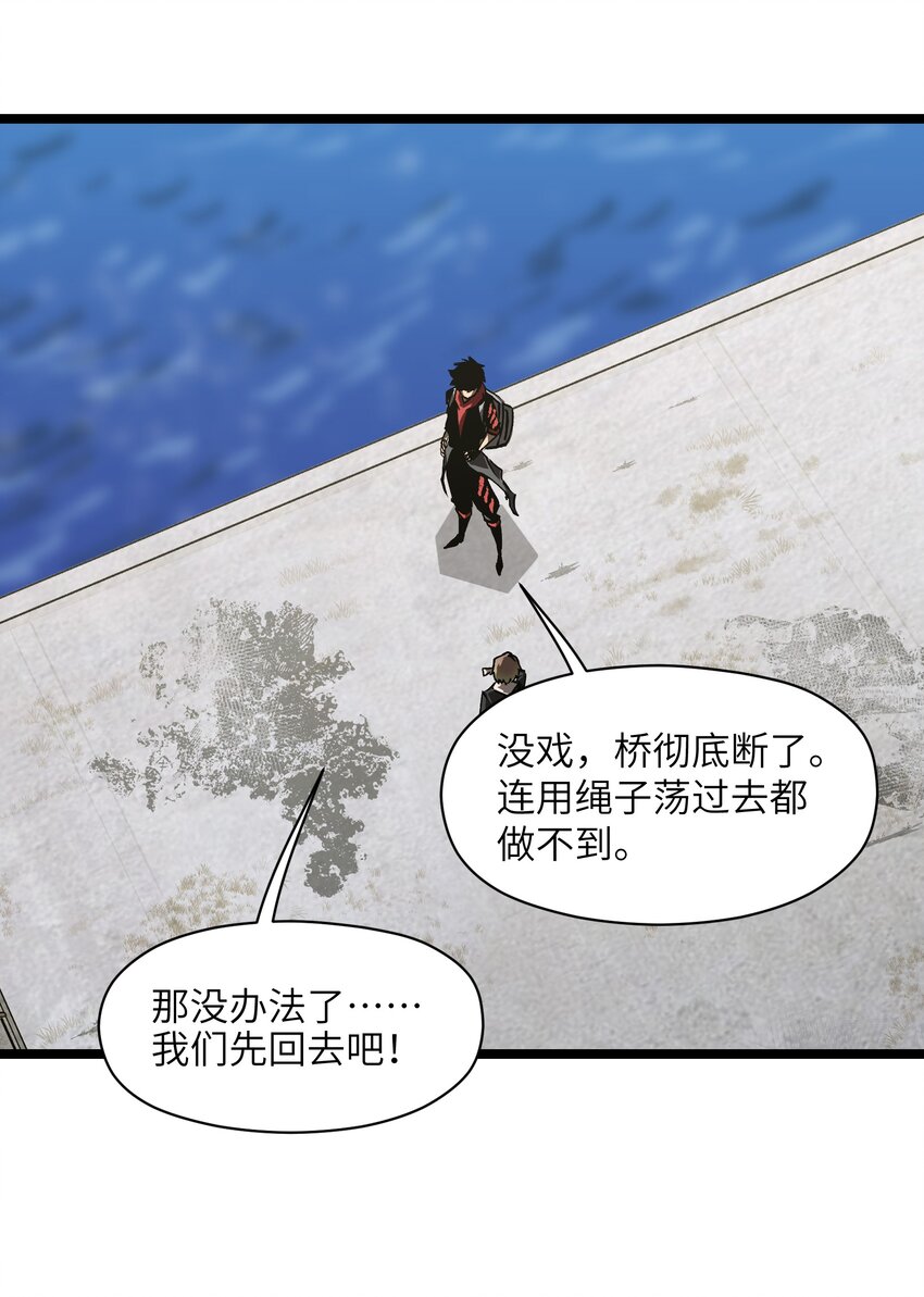 成为我的员工吧长篇合集漫画,029 大家伙2图