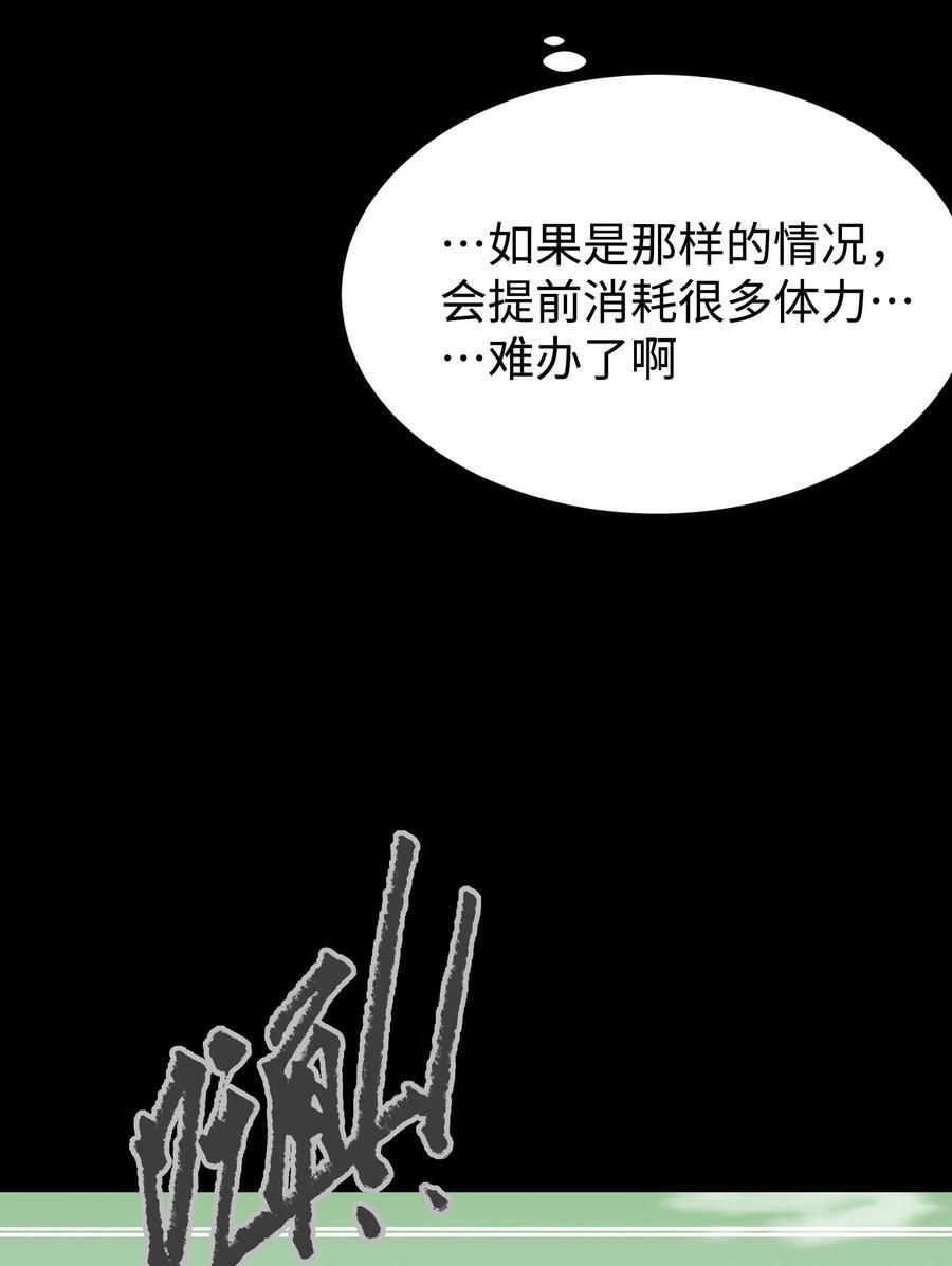 成为我的员工末日丧尸漫画漫画,108 武器vs鳄鱼1图