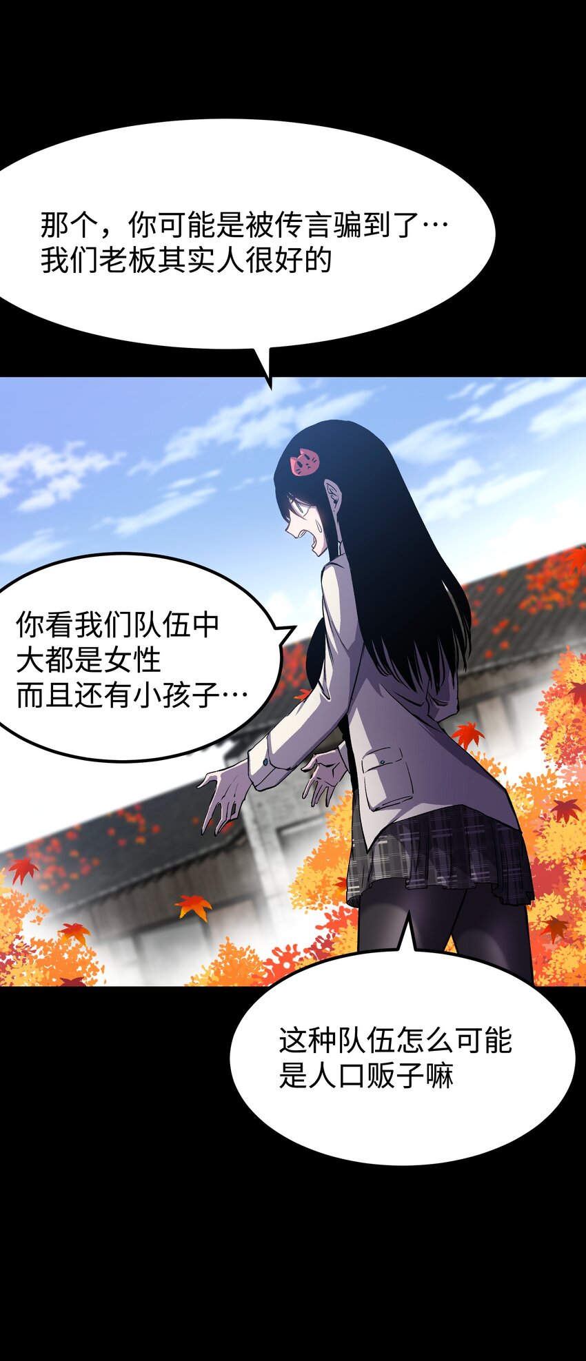 成为我的员工吧！这里是老板以外全员丧尸的末世派遣公司！漫画,075 未被打扰的城市1图