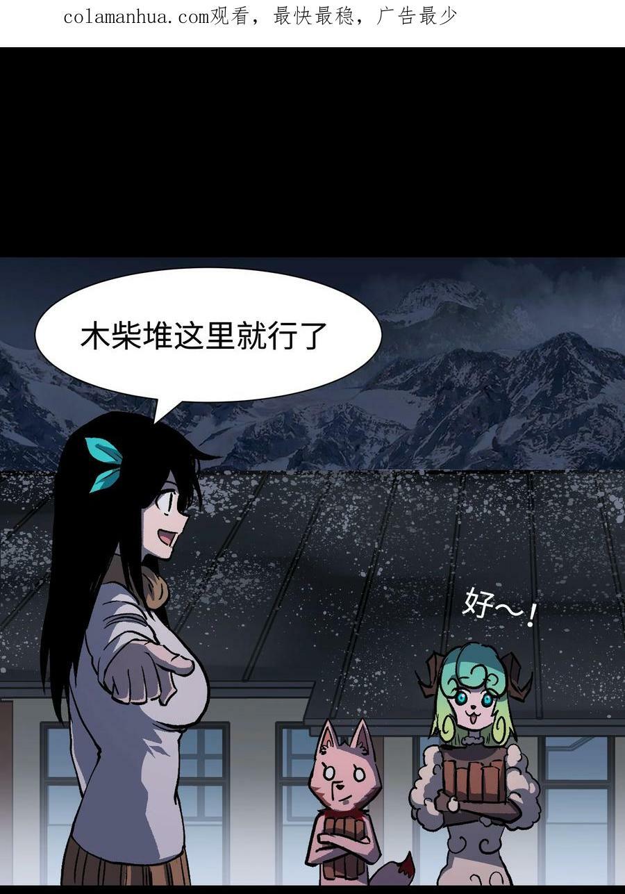 成为我的员工末日丧尸漫画漫画,98 雾失楼台，月迷津渡1图