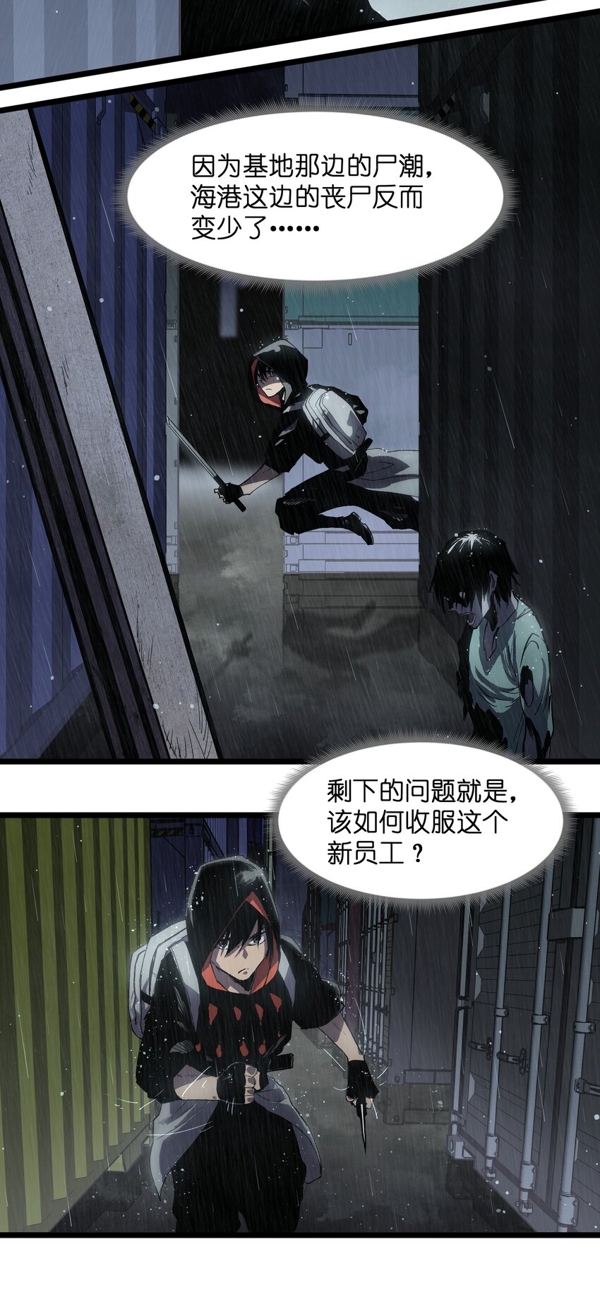 成为我的员工吧小说叫什么漫画,015 王八蛋，给我看这儿！1图