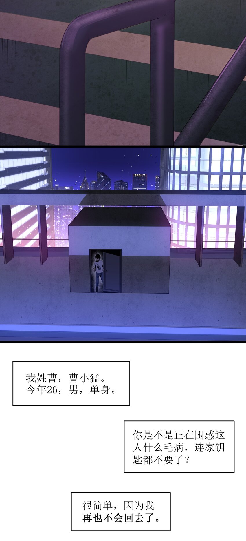 《成为我的员工吧》合集漫画,001（上） 公司成立（上）2图