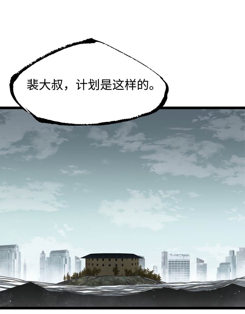 成为我的员工吧小说结局漫画,065 行动（一）2图