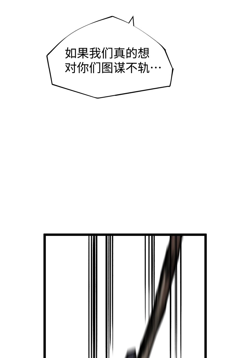 成为我的员工吧末日公司漫画漫画,063 无家之人1图