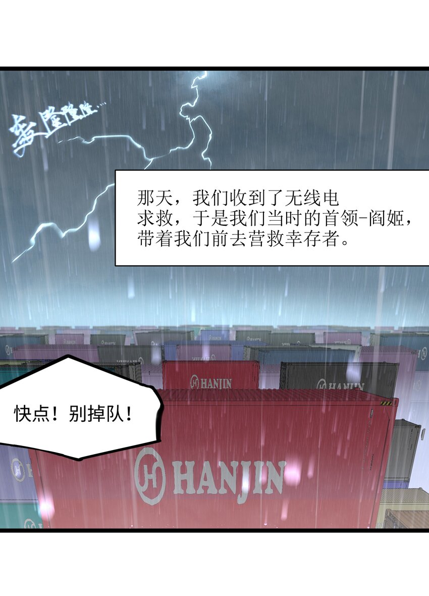 成为我的员工吧末世漫画,012 她被我杀了2图