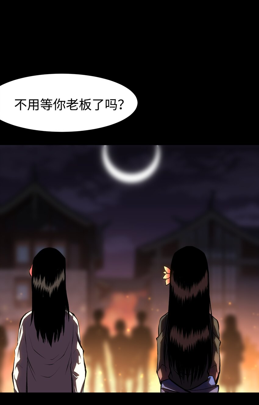 成为我的员工吧！这里是老板以外全员丧尸的末世派遣公司！漫画,082 “背叛的战友_2图