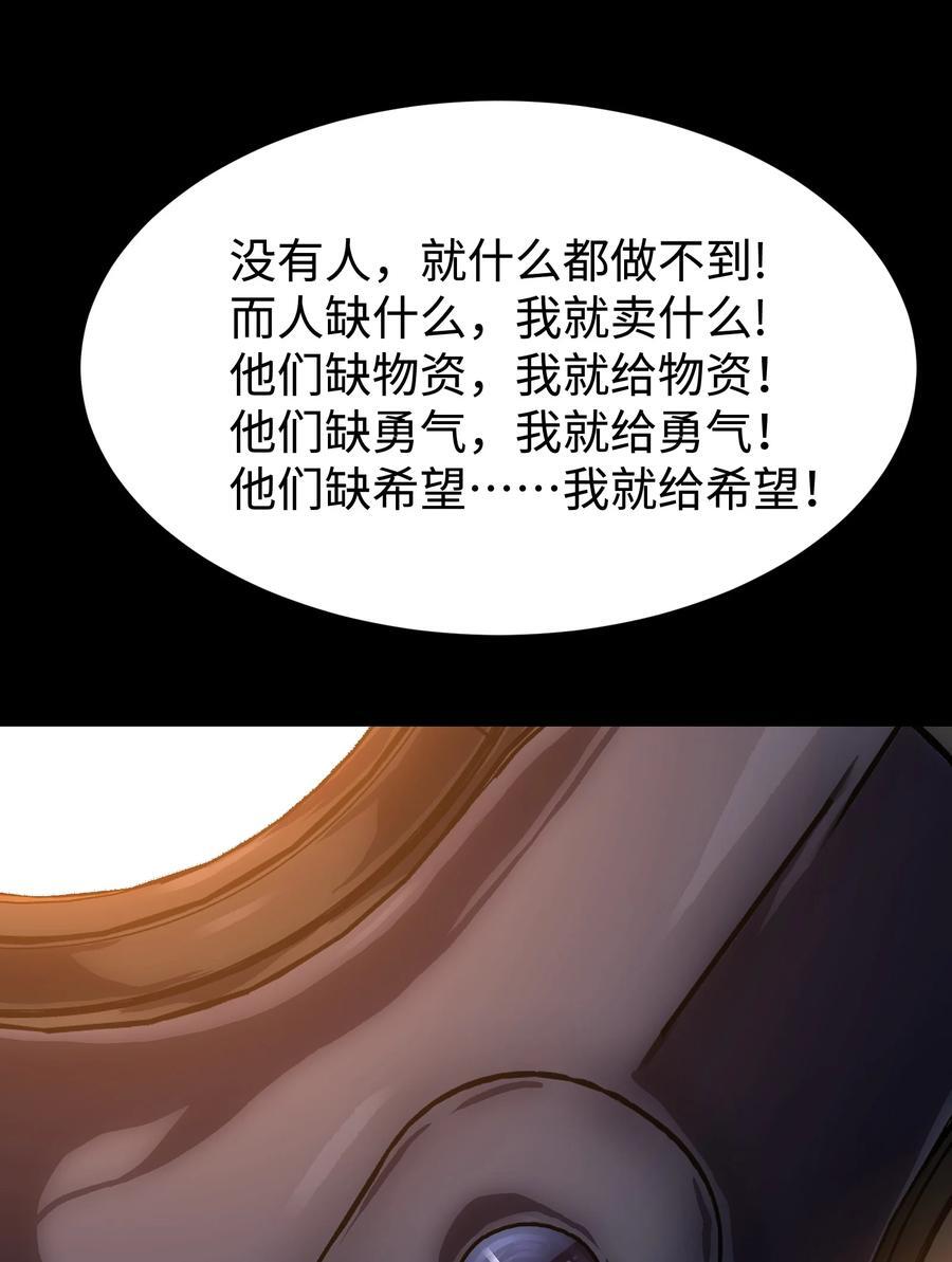 全员丧尸末世派遣公司漫画在哪看漫画,114 星星之火1图