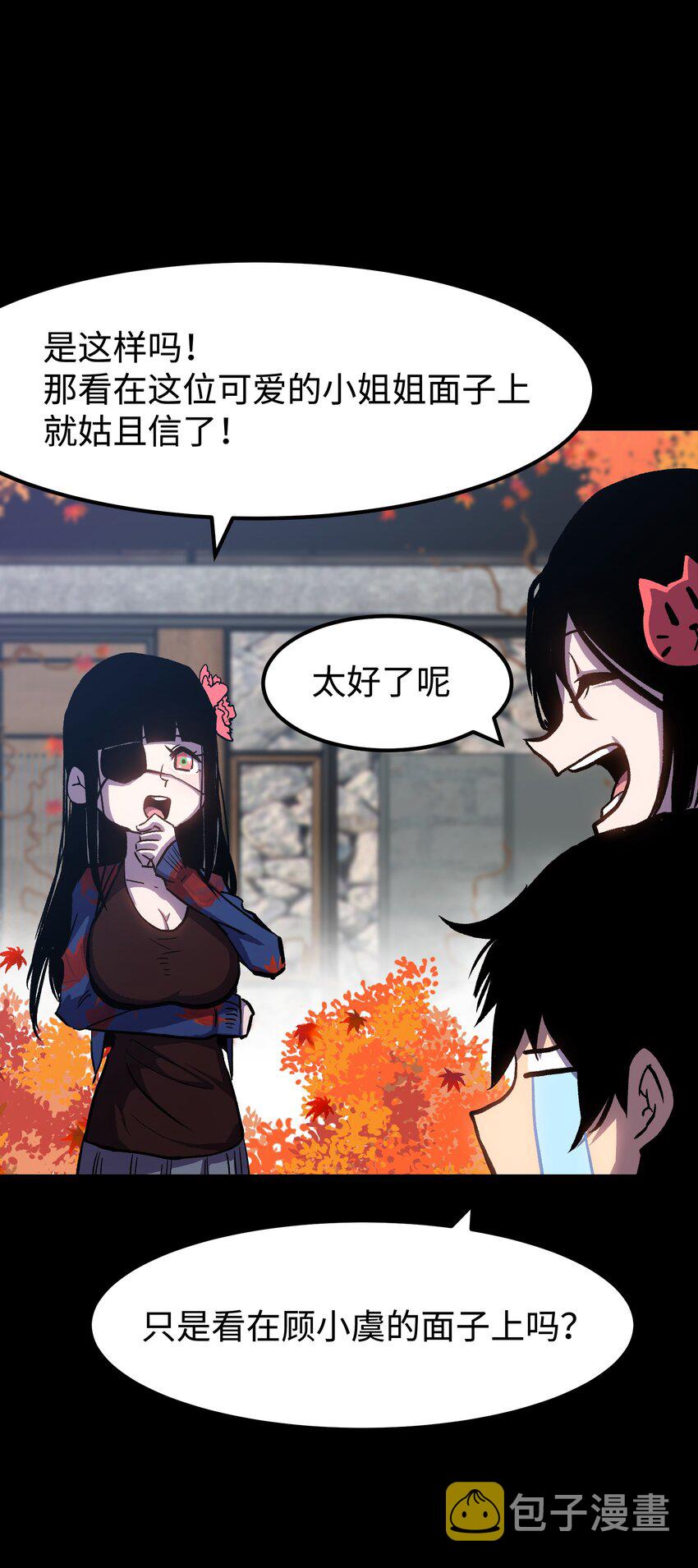 成为我的员工吧！这里是老板以外全员丧尸的末世派遣公司！漫画,075 未被打扰的城市1图