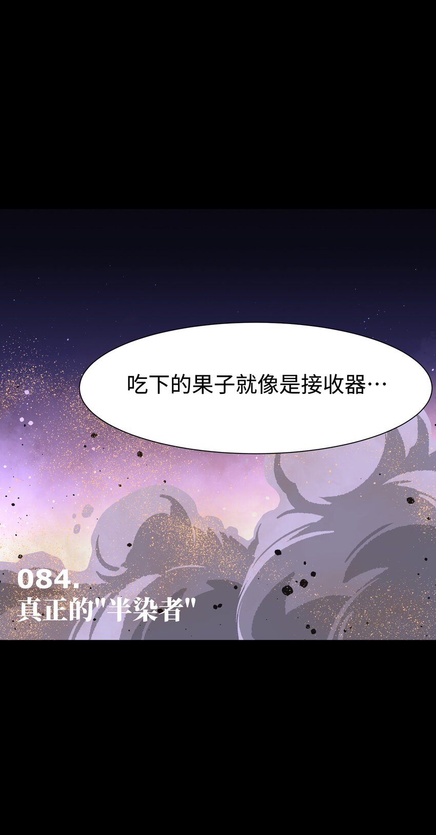 《成为我的员工吧》合集漫画,084 内战2图