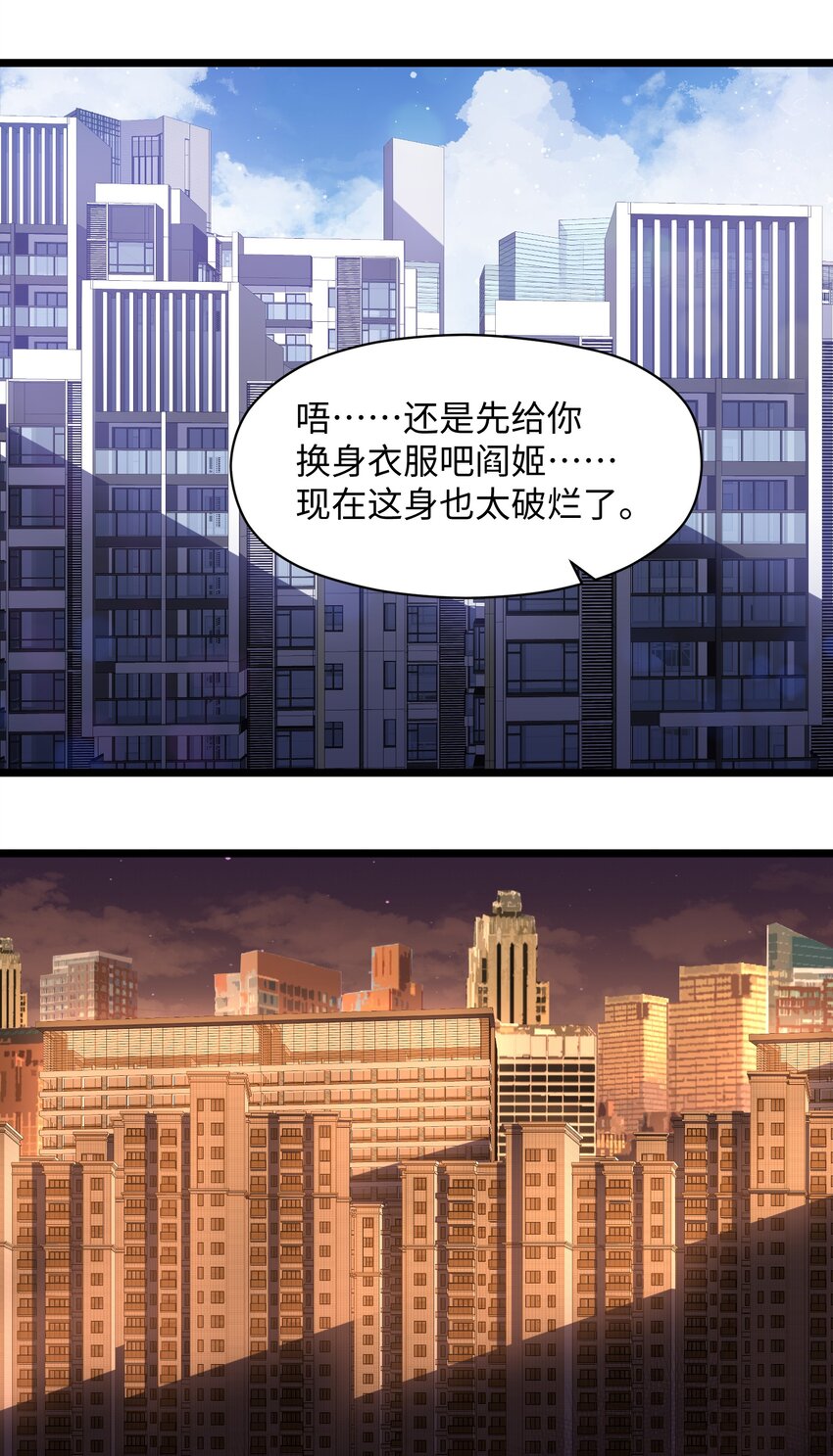 成为我的员工末日丧尸漫画漫画,021 是狼人！2图