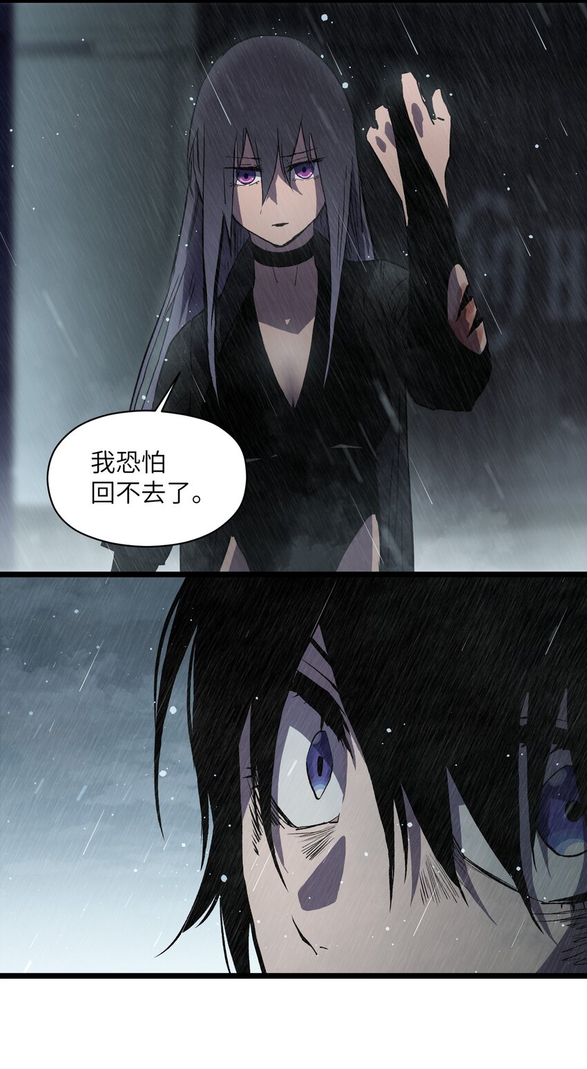 全员丧尸末世派遣公司漫画漫画,018 拜托你了……1图