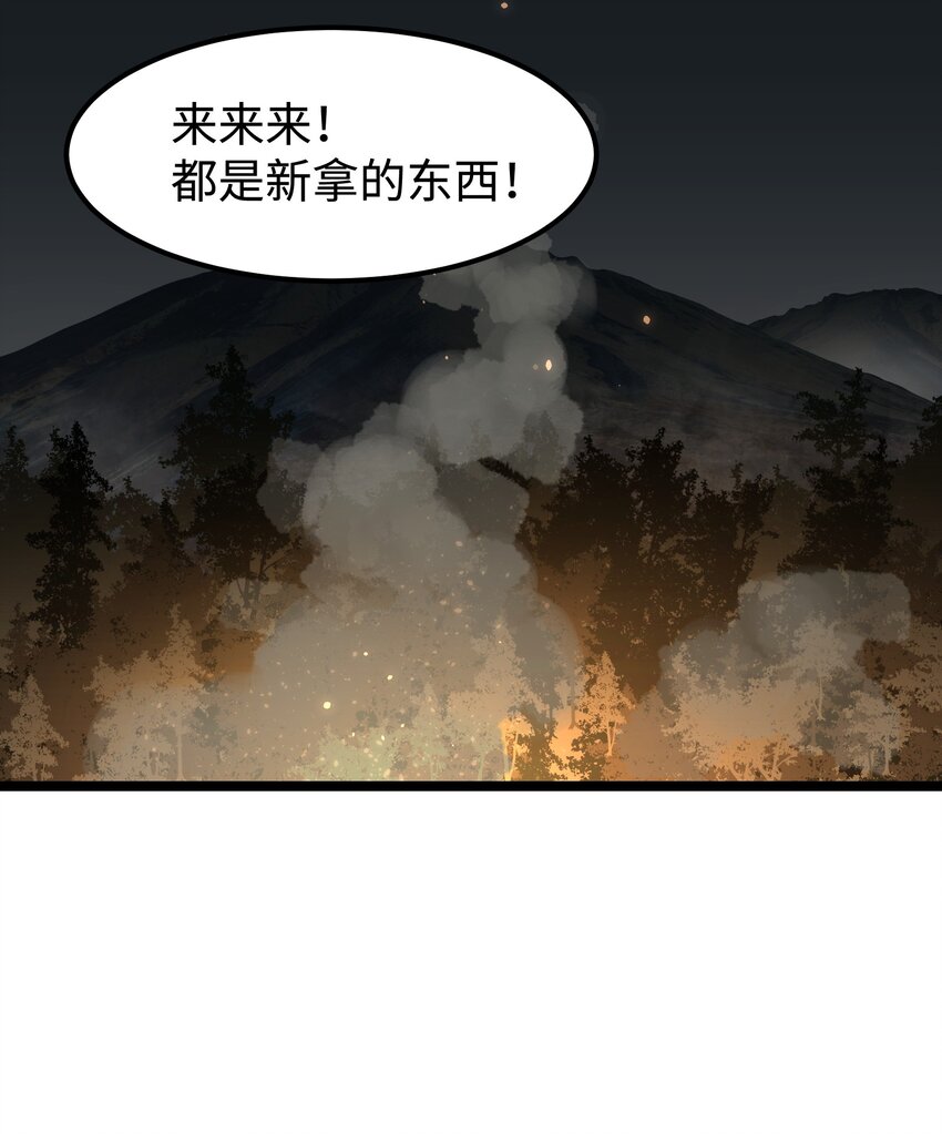 成为我的员工吧末世漫画,57 略施小计，釜底抽薪1图