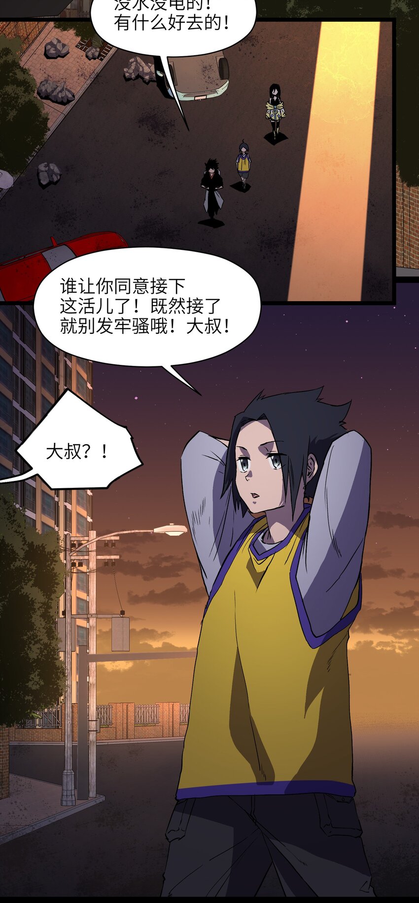 成为我的员工吧小说原版漫画,008 笑容是具有魔法的1图