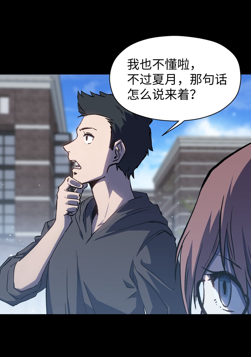 《成为我的员工吧》合集漫画,046 最高的敬意1图