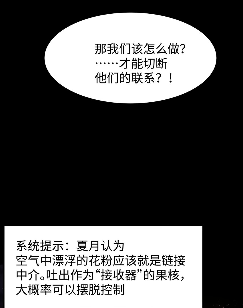 成为我的员工吧小说txt下载漫画,084 内战2图