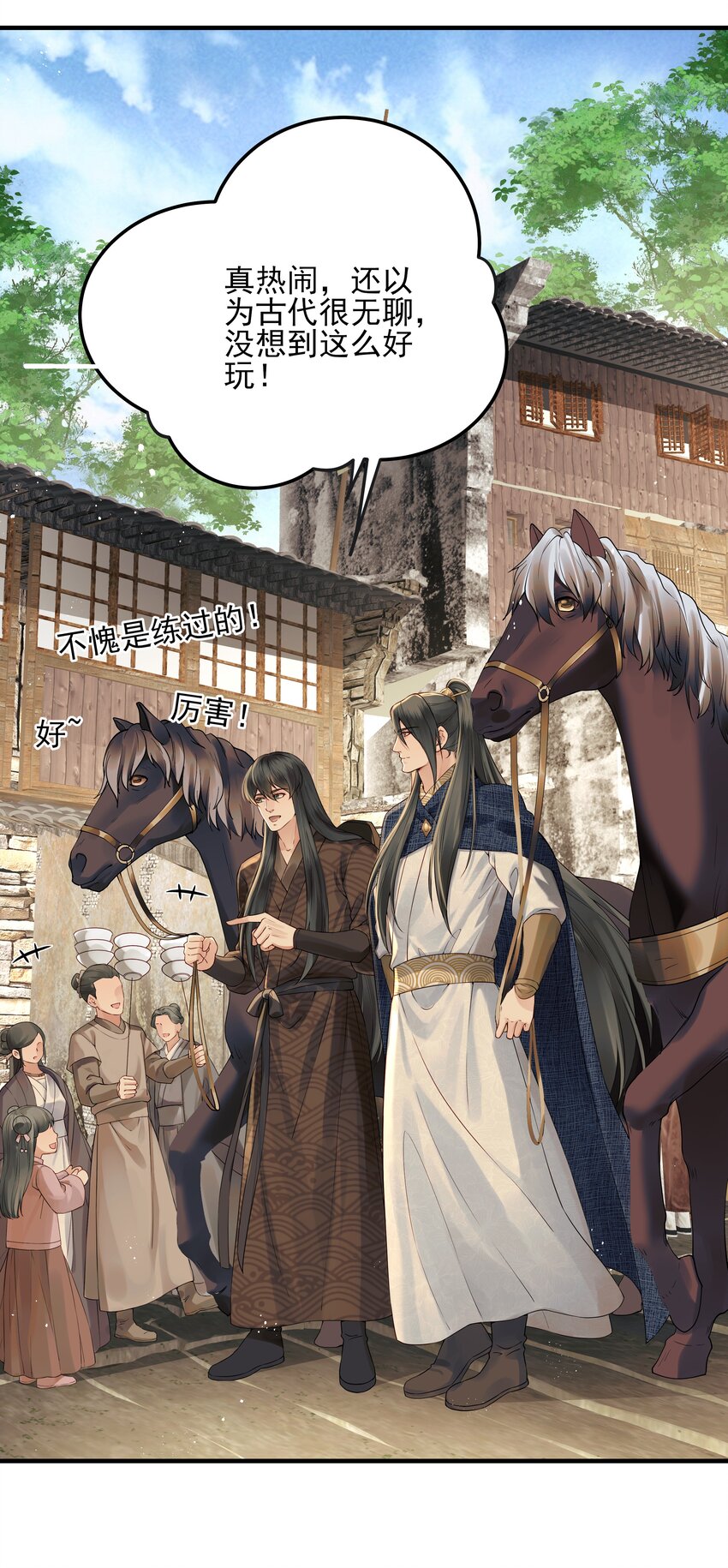都是穿越凭什么我是阶下囚漫画,020 节度使府又遇险1图