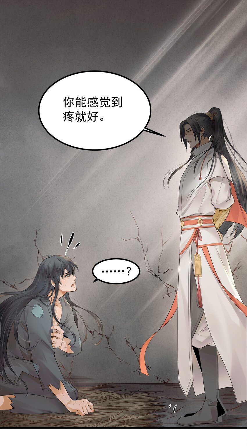 都是穿越凭什么我是阶下囚漫画,002 杀人偿命天地间1图