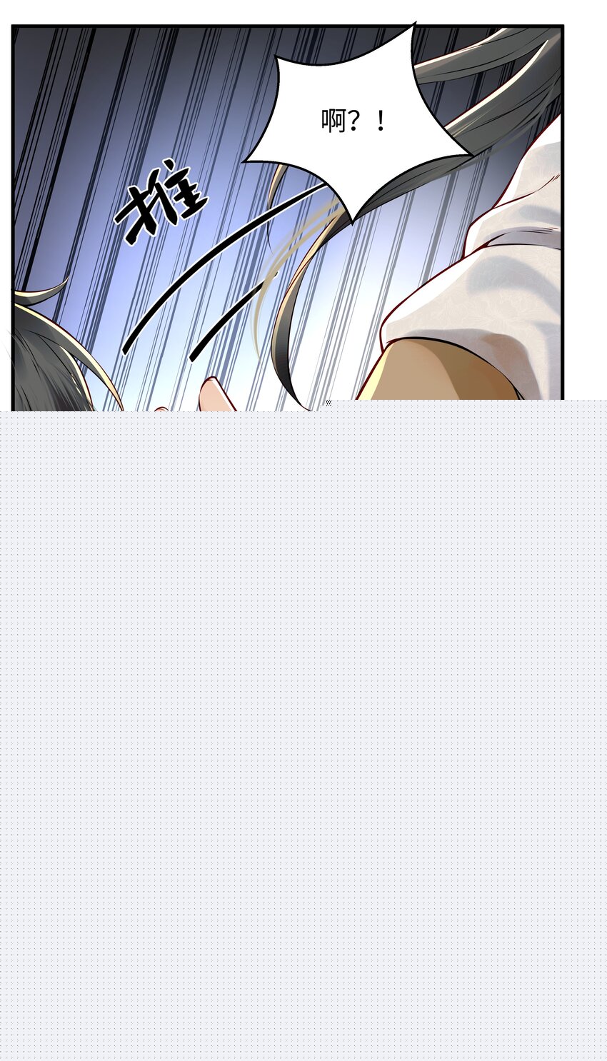 都是穿越凭什么我是阶下囚漫画,021 铁面无私巡察使2图
