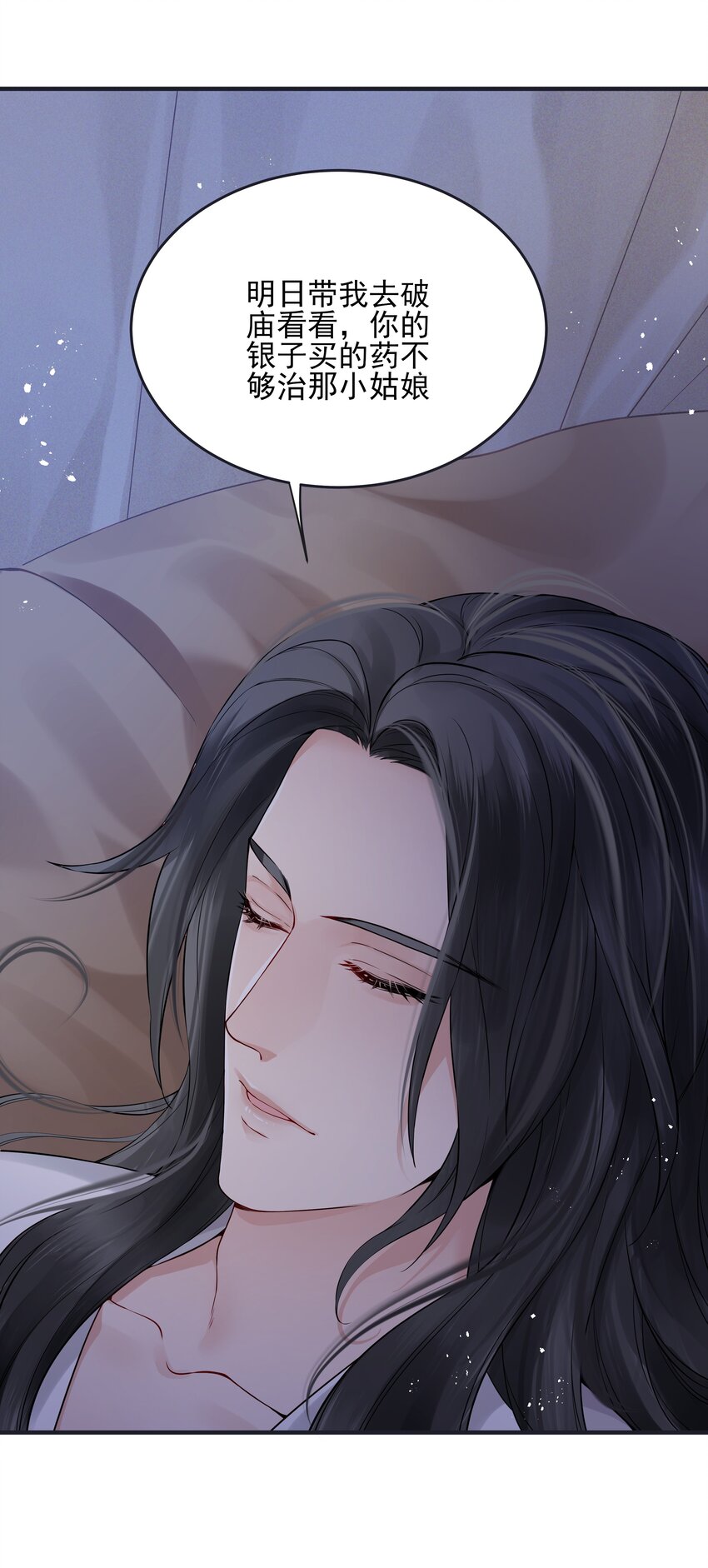 都是穿越凭什么我是阶下囚漫画,019 不管去哪都陪你2图
