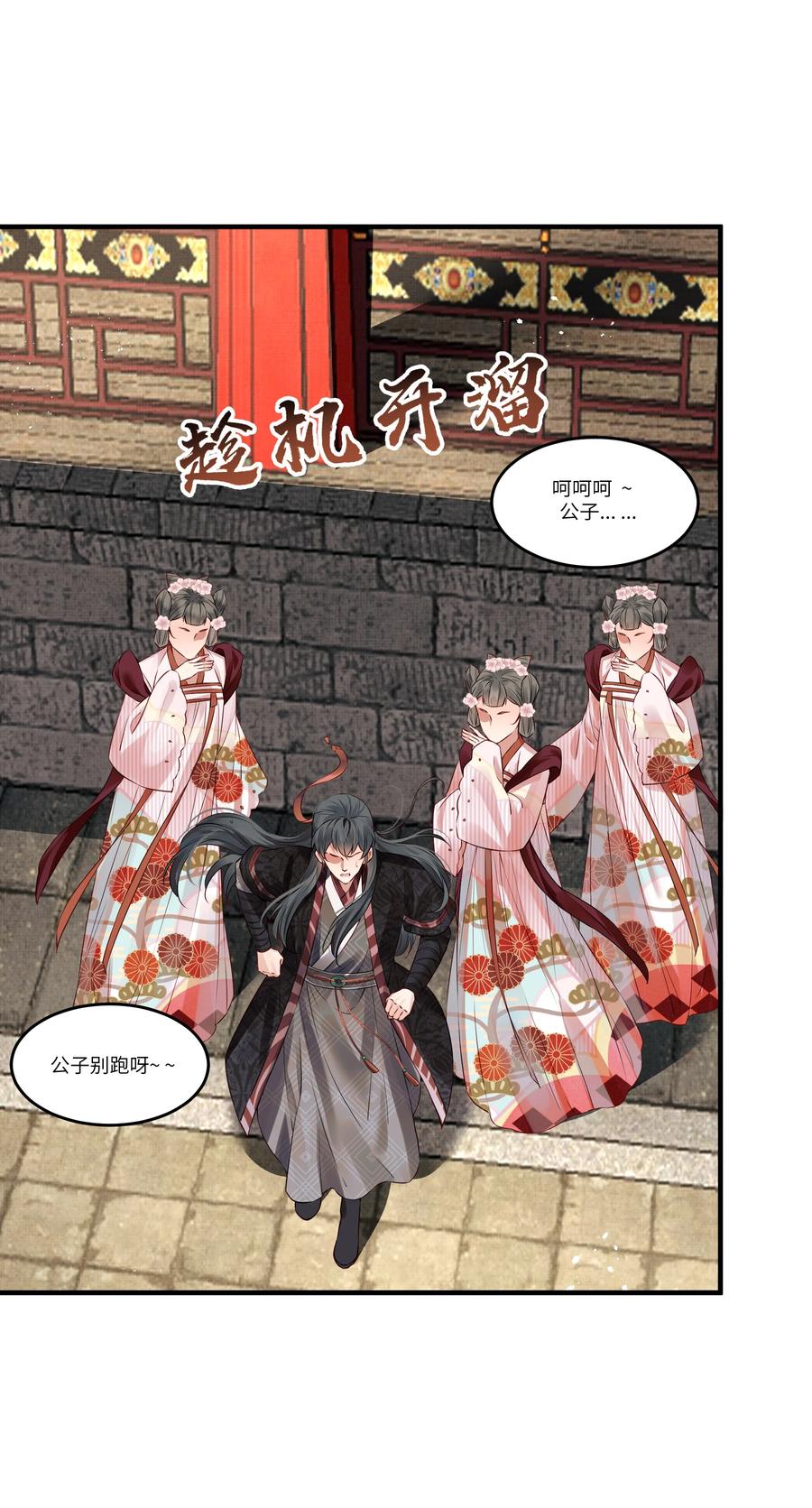 都是穿越凭什么我是阶下囚漫画,037 老乡老乡泪汪汪2图