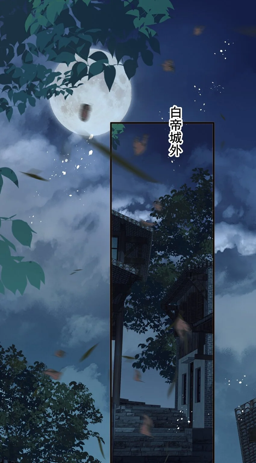 都是穿越凭什么我是阶下囚txt百度云漫画,055一离开你就倒霉1图