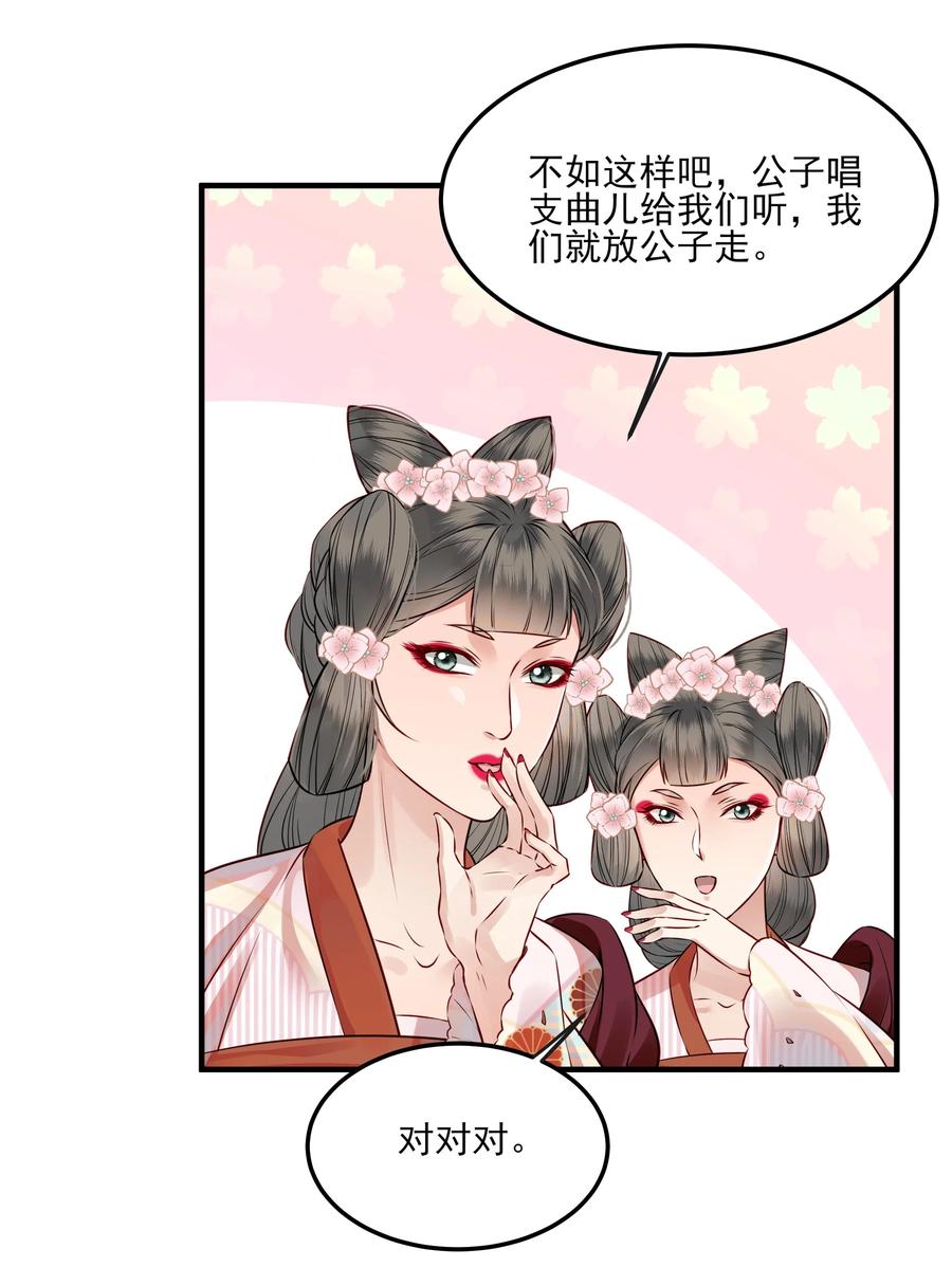 都是穿越凭什么我是阶下囚漫画,037 老乡老乡泪汪汪2图