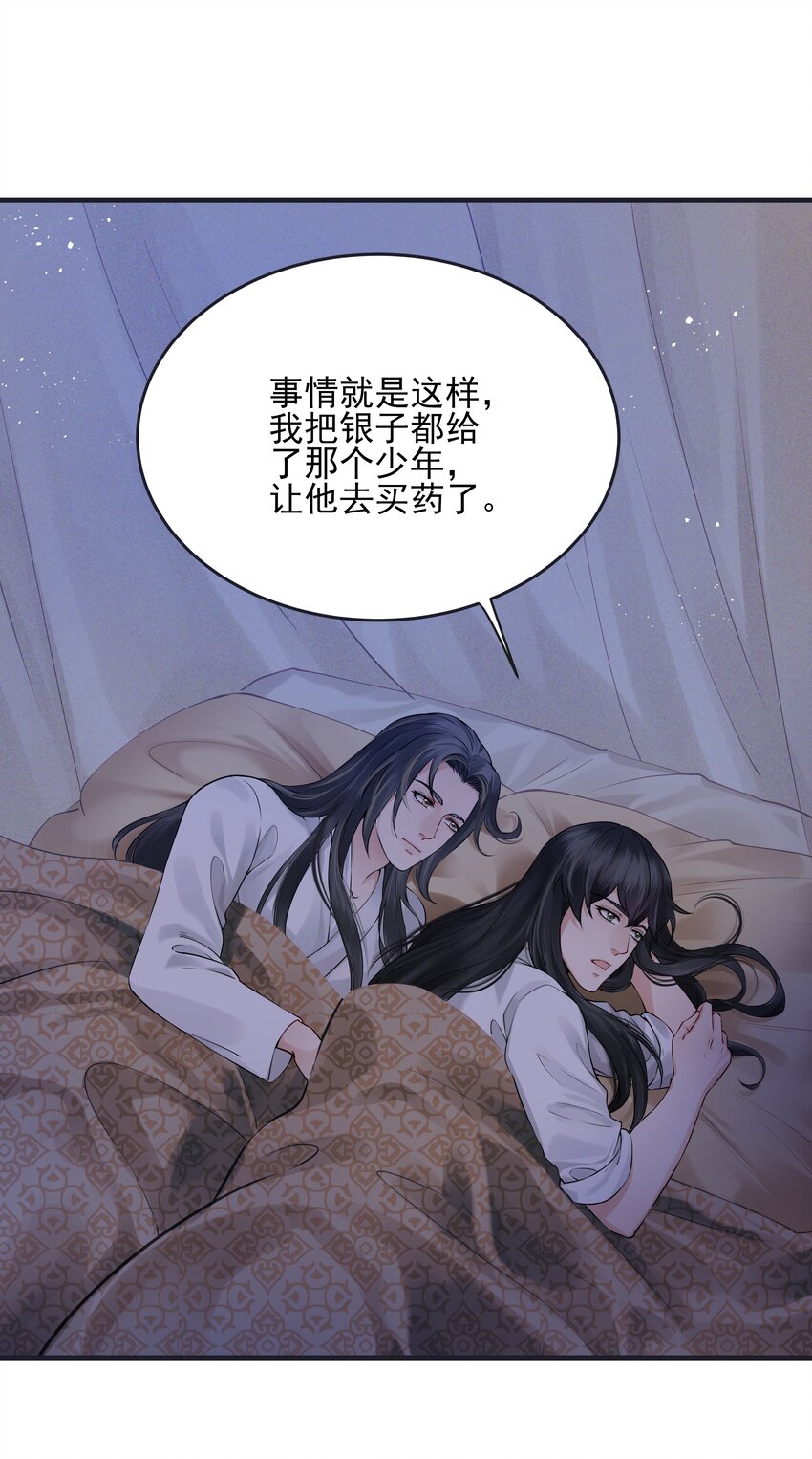 都是穿越凭什么我是阶下囚漫画,019 不管去哪都陪你1图