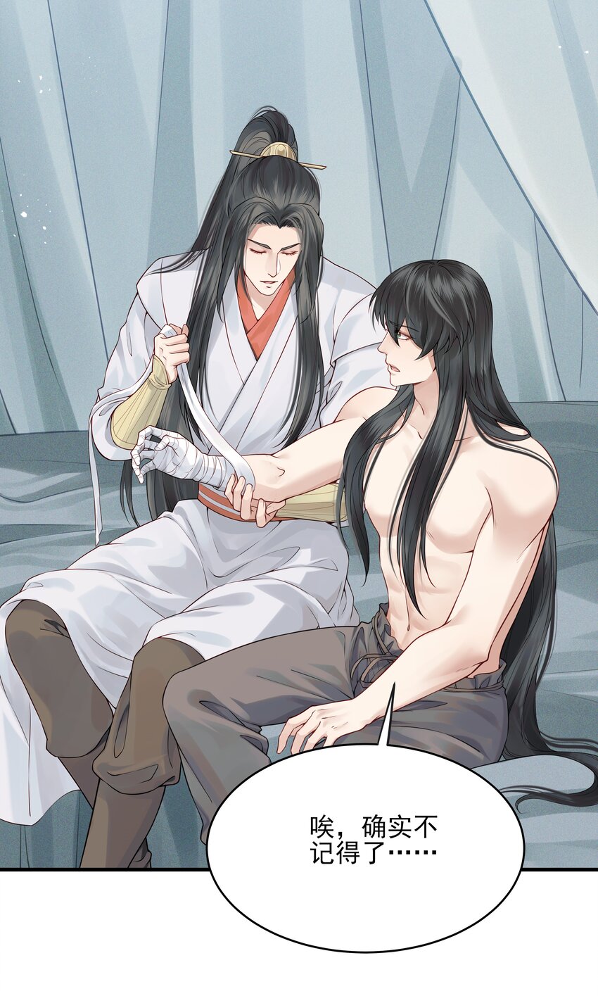都是穿越凭什么我是阶下囚漫画,015 山水无数尘缘误2图