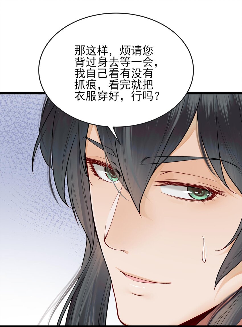 都是穿越凭什么我是阶下囚漫画,007 我很怕疼你轻些1图