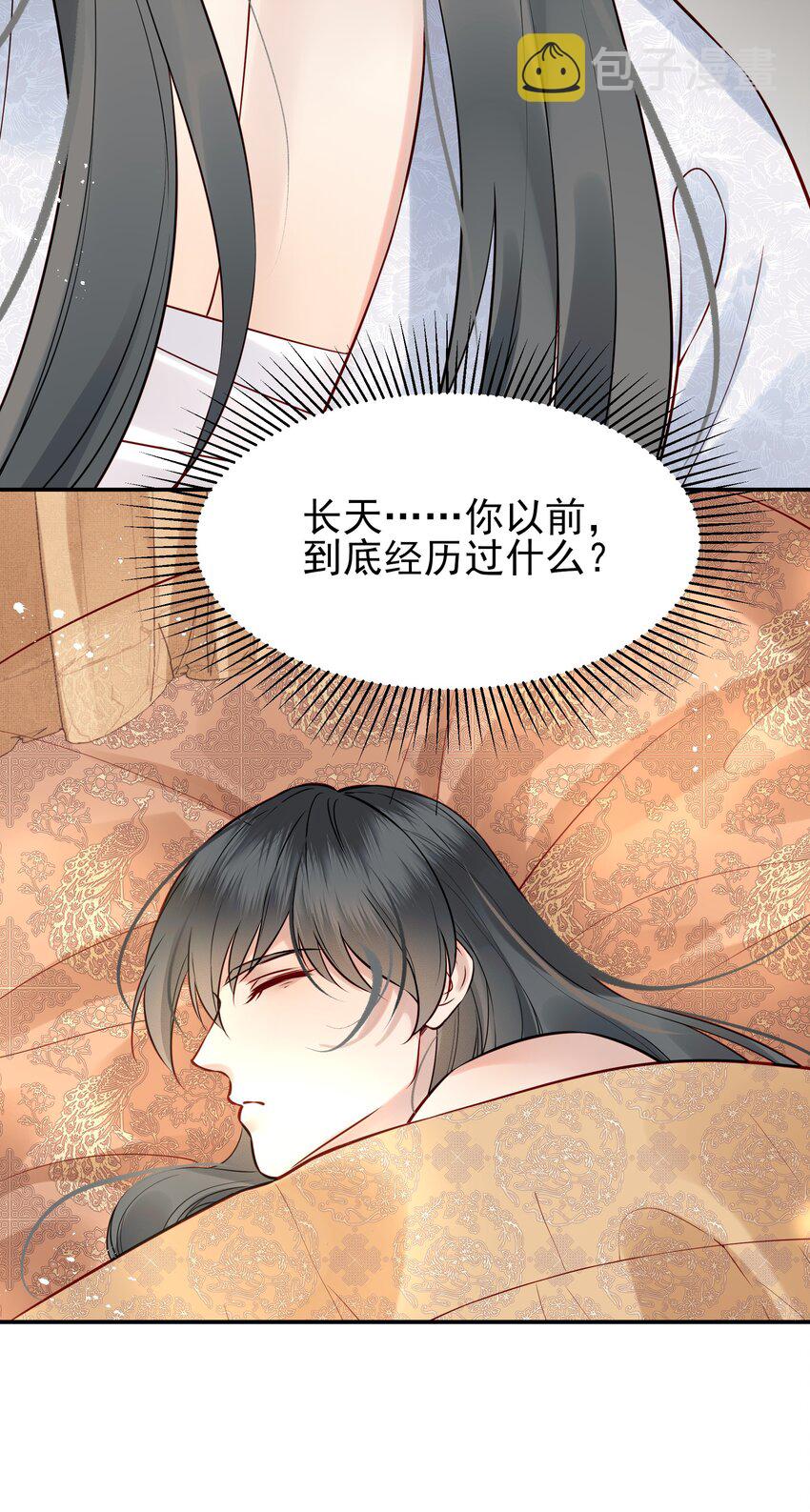 都是穿越凭什么我是阶下囚漫画,051你还会厌恶我吗1图