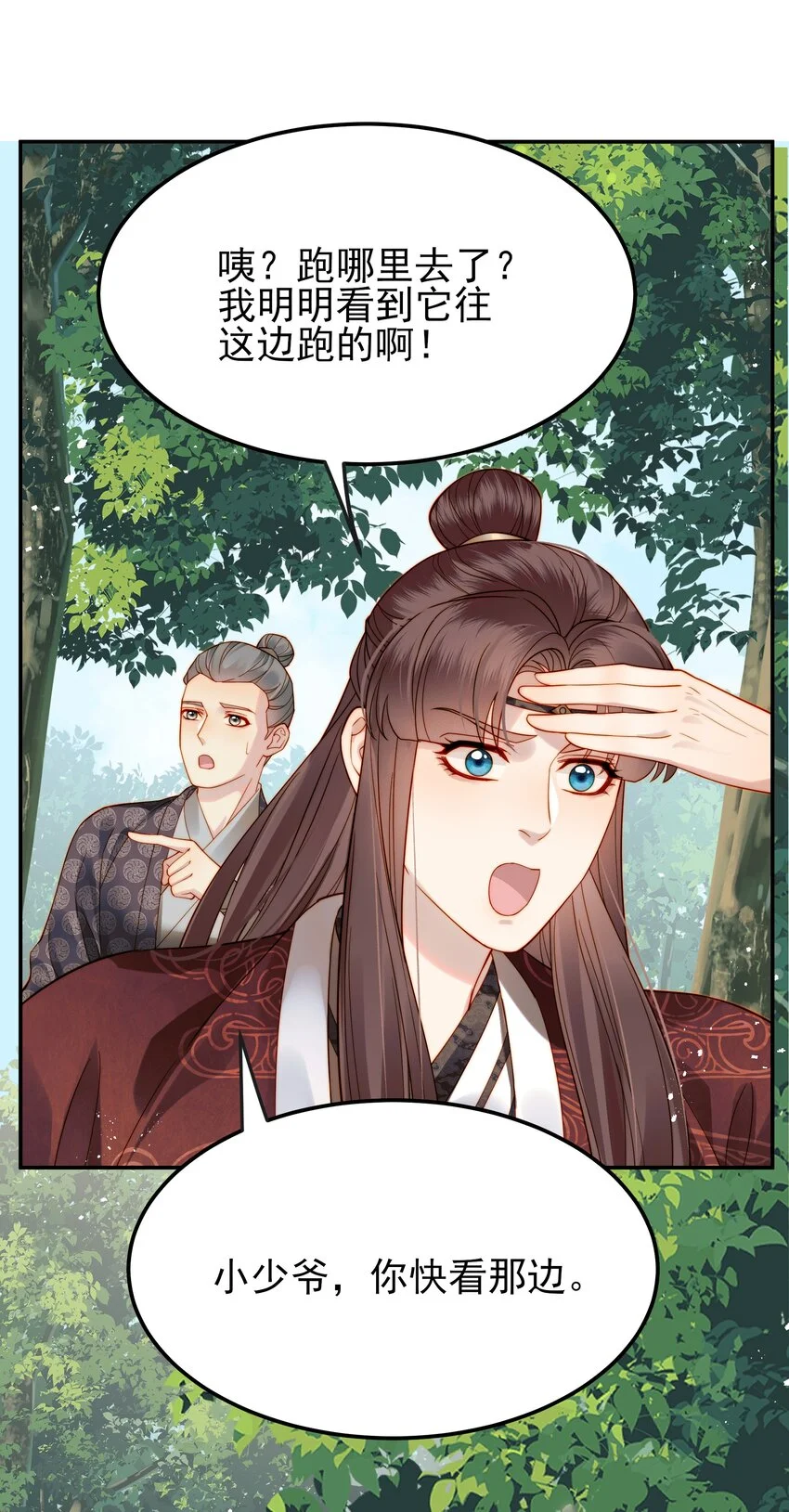 都是穿越凭什么我是阶下囚漫画,056以为他们是好人2图