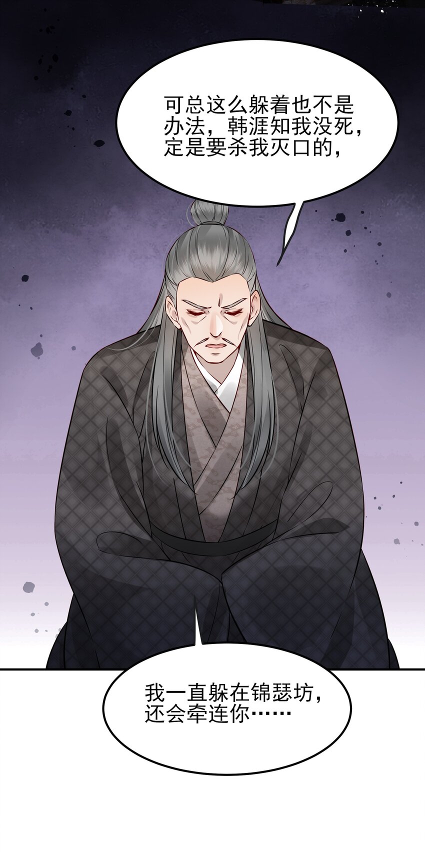 都是穿越凭什么我是阶下囚漫画,048 赤子忠心被利用2图