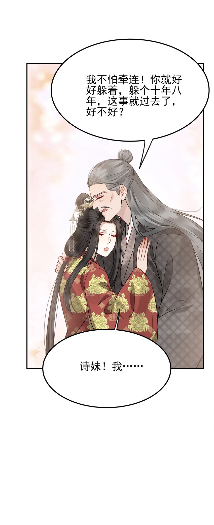 都是穿越凭什么我是阶下囚漫画,048 赤子忠心被利用1图