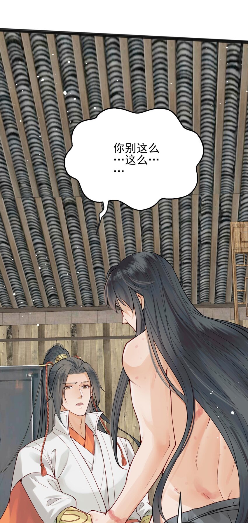 都是穿越凭什么我是阶下囚漫画,007 我很怕疼你轻些1图