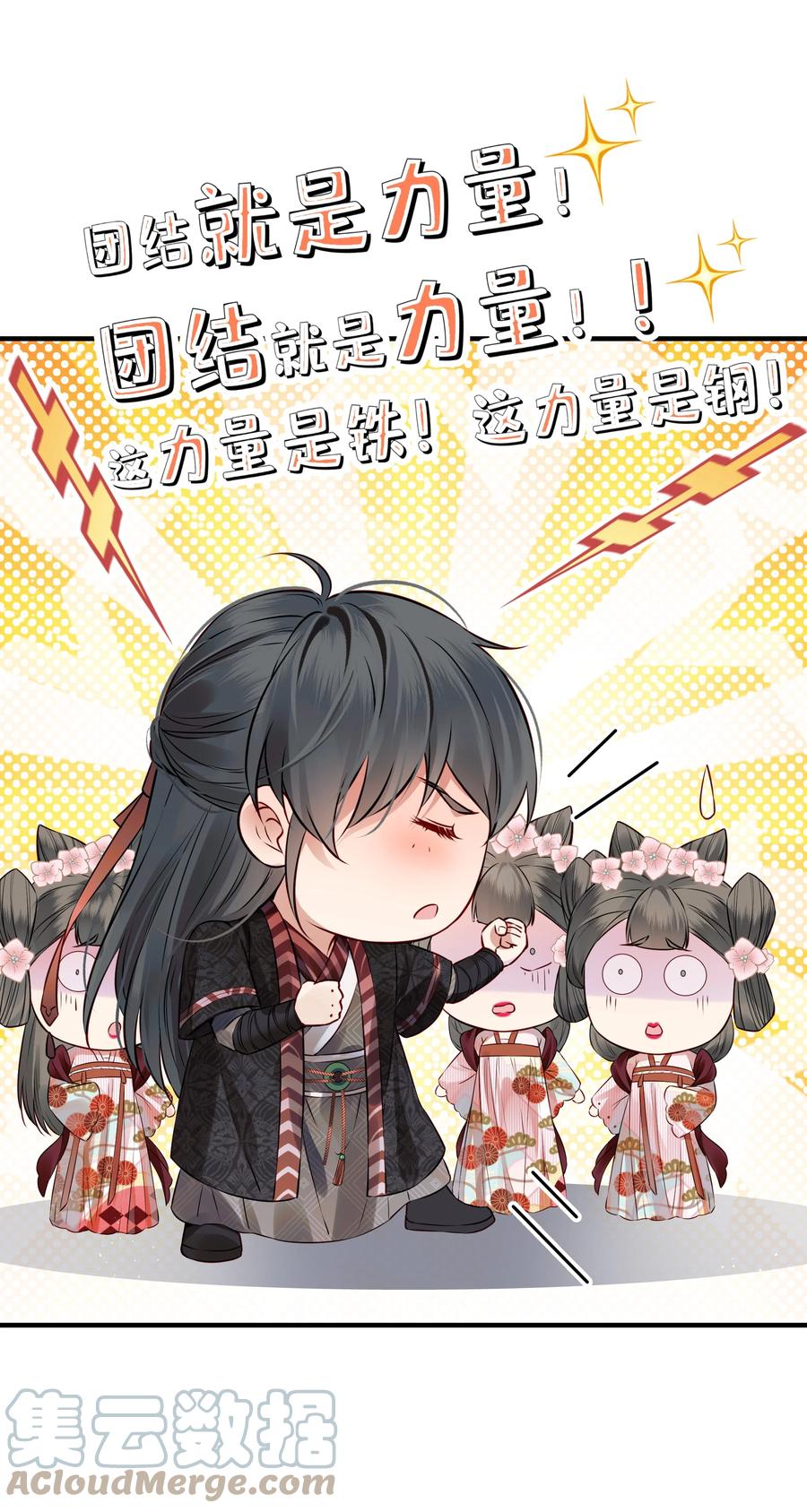 都是穿越凭什么我是阶下囚漫画,037 老乡老乡泪汪汪1图