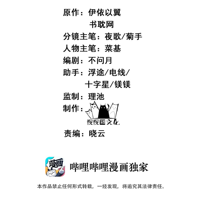都是穿越凭什么我是阶下囚漫画,019 不管去哪都陪你2图