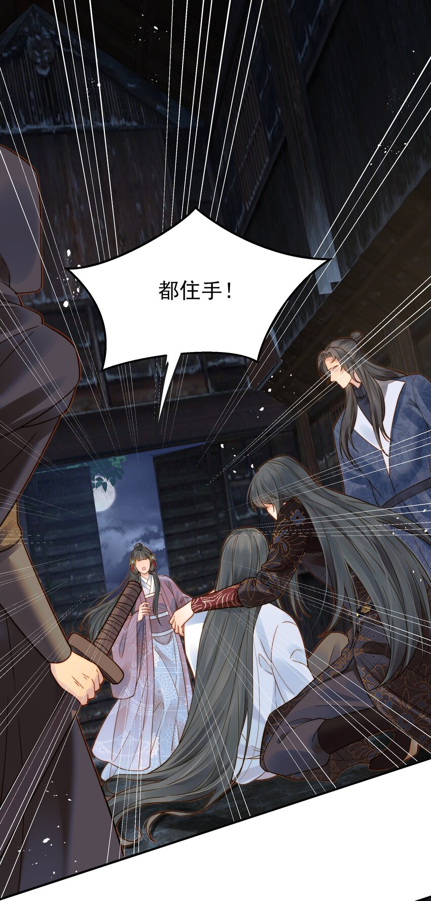 都是穿越凭什么我是阶下囚漫画,060 你不会责怪我吧1图