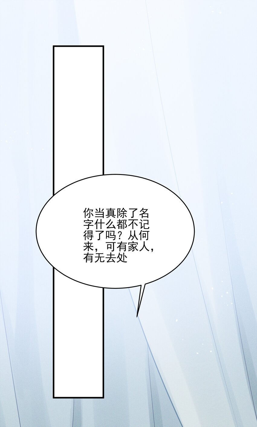 都是穿越凭什么我是阶下囚漫画,015 山水无数尘缘误1图