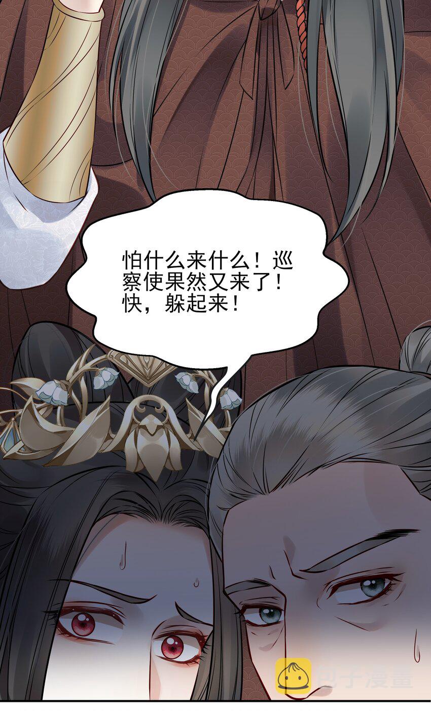都是穿越凭什么我是阶下囚漫画,048 赤子忠心被利用2图