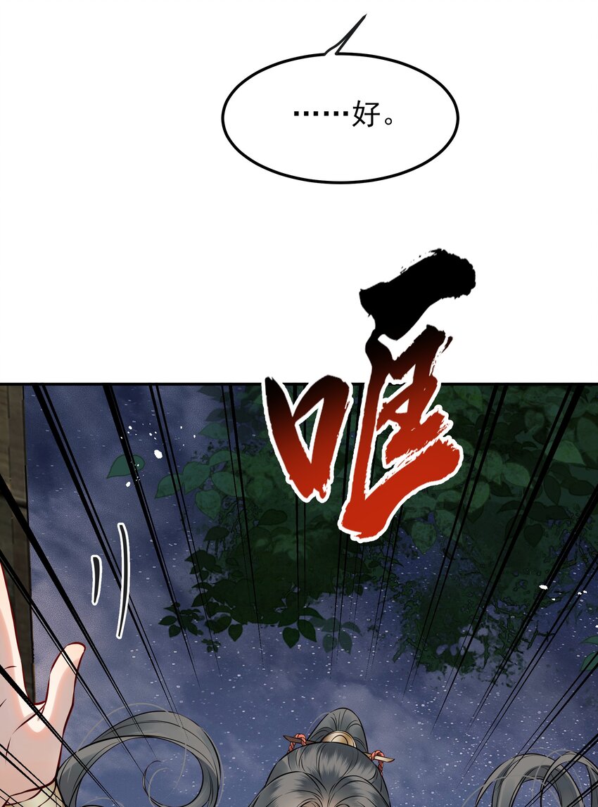都是穿越凭什么我是阶下囚txt百度云漫画,048 赤子忠心被利用1图