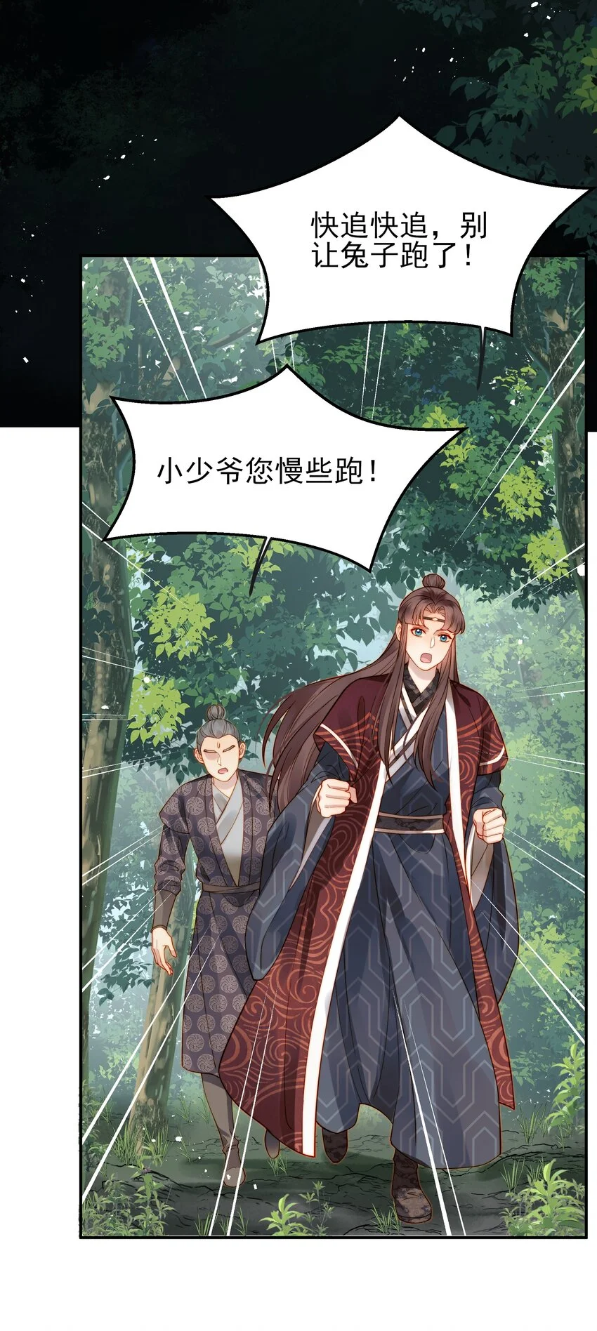 都是穿越凭什么我是阶下囚漫画,056以为他们是好人1图