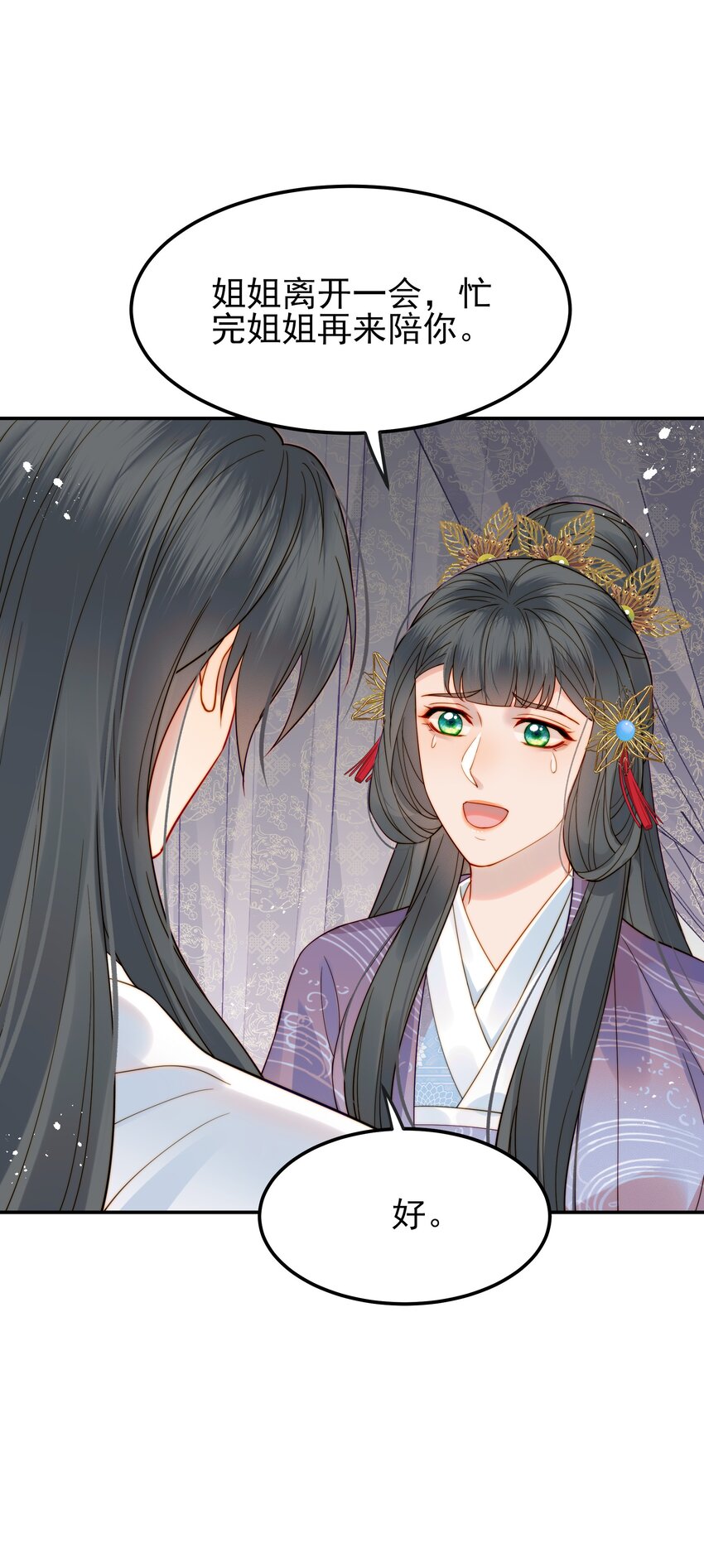 都是穿越凭什么我是阶下囚漫画,057福祸难测的重逢2图