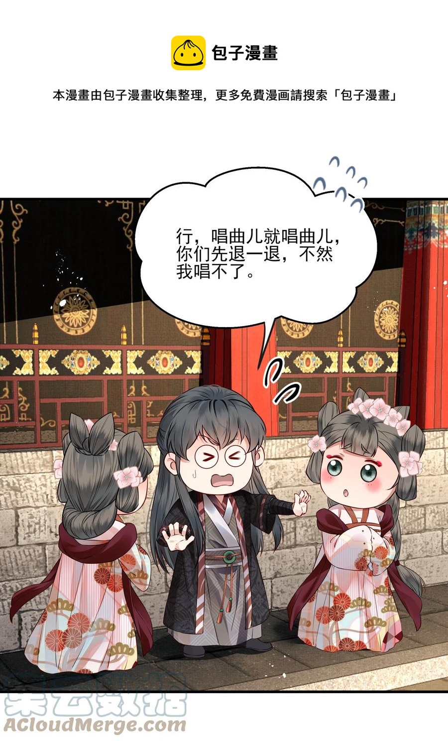 都是穿越凭什么我是阶下囚漫画,037 老乡老乡泪汪汪1图