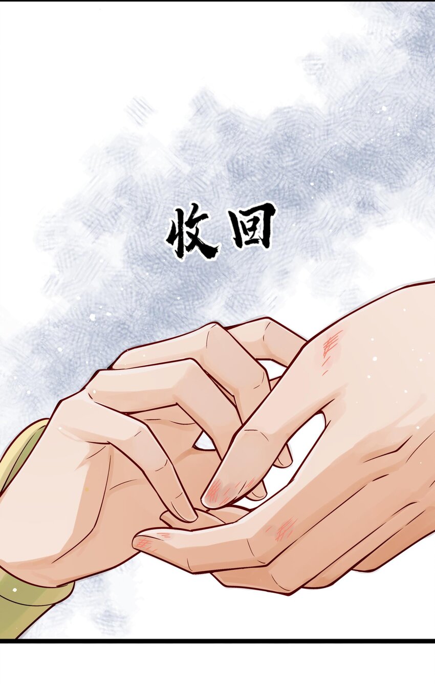 都是穿越凭什么我是阶下囚漫画,007 我很怕疼你轻些2图