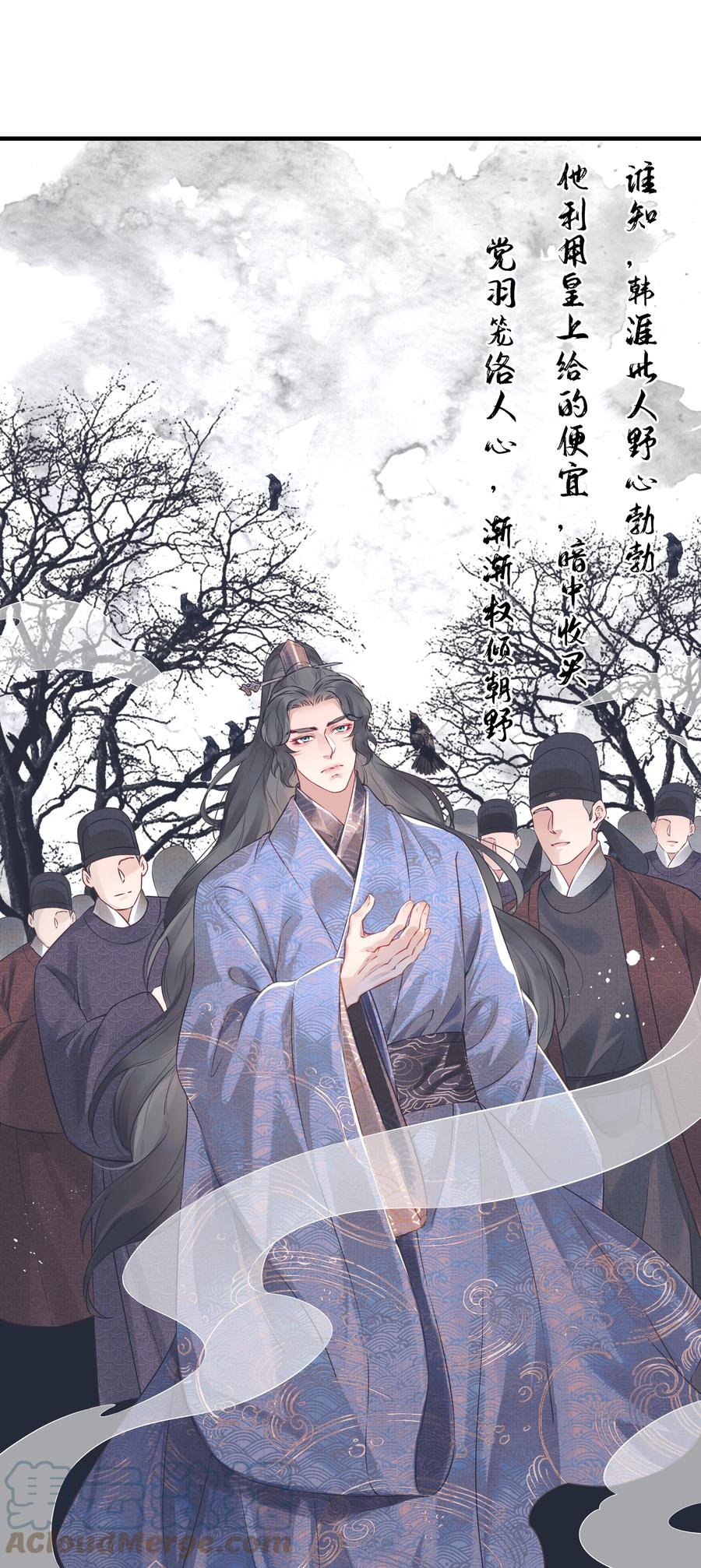 都是穿越凭什么我是阶下囚漫画,028 冤案心结今难解1图