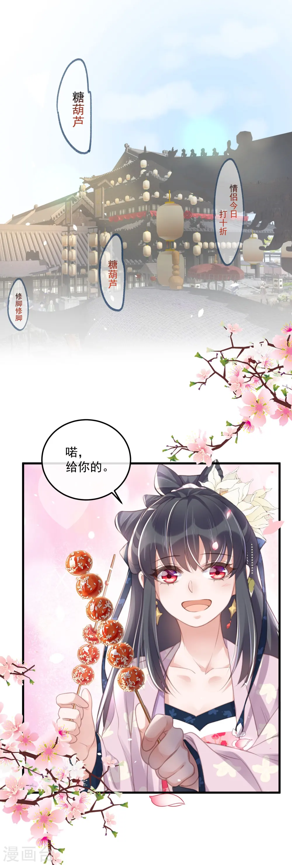 黑莲花手册攻略百科漫画,第52话 怪我知道的太多1图