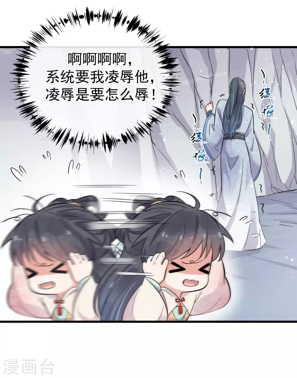 黑莲花学习手册漫画免费下拉式六漫画漫画,第2话 被系统支配的干饭少女2图